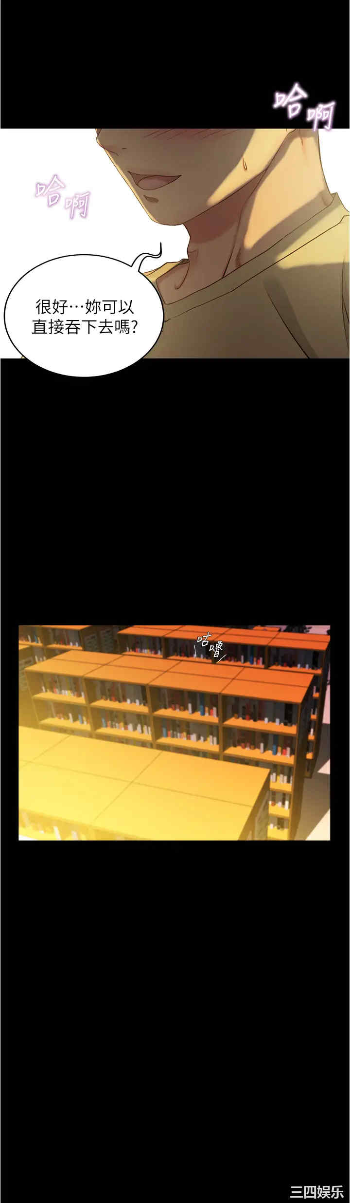 韩国漫画韩漫_小裤裤笔记-第40话在线免费阅读-韩国漫画-第26张图片