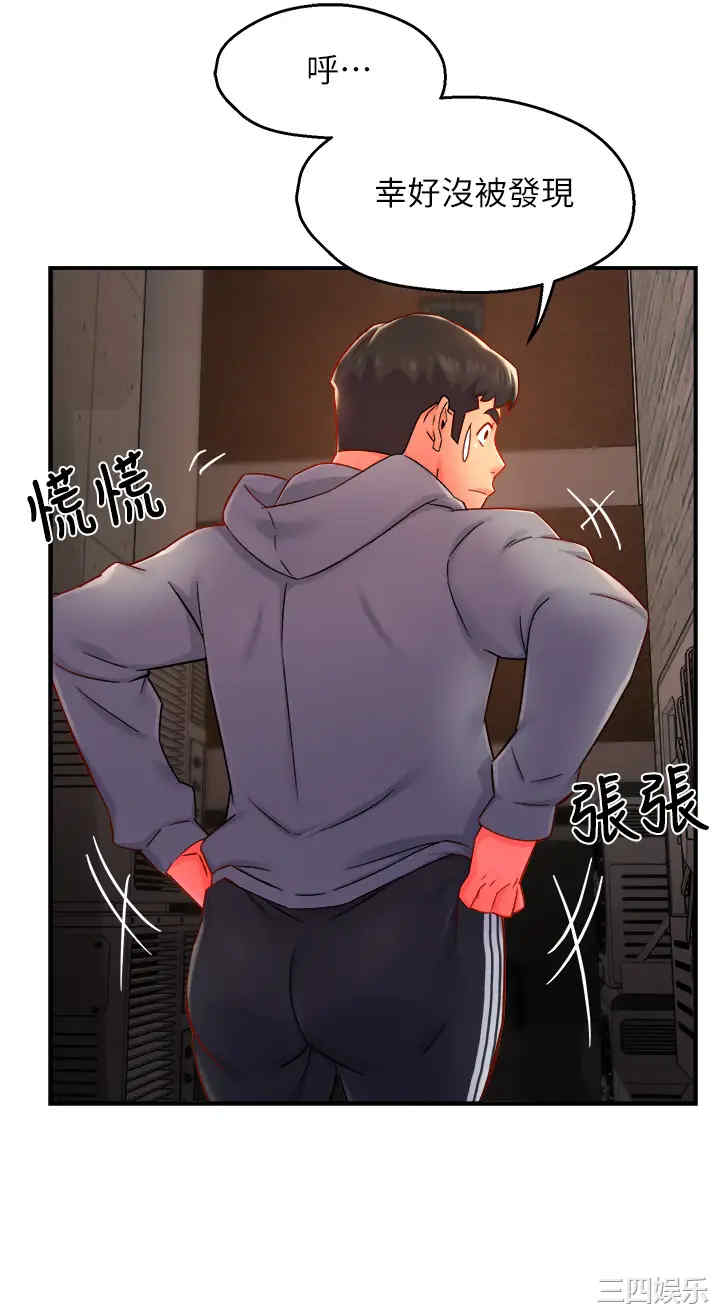 韩国漫画韩漫_霸道主管要我IN-第35话在线免费阅读-韩国漫画-第34张图片