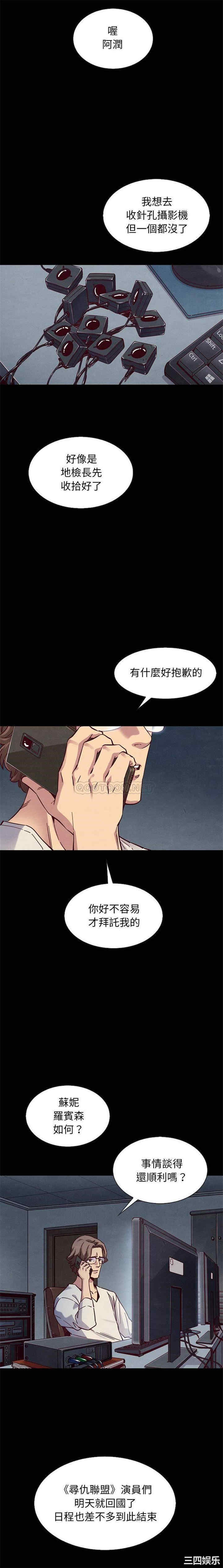韩国漫画坏血/沉沦韩漫_坏血/沉沦-第50话在线免费阅读-韩国漫画-第12张图片