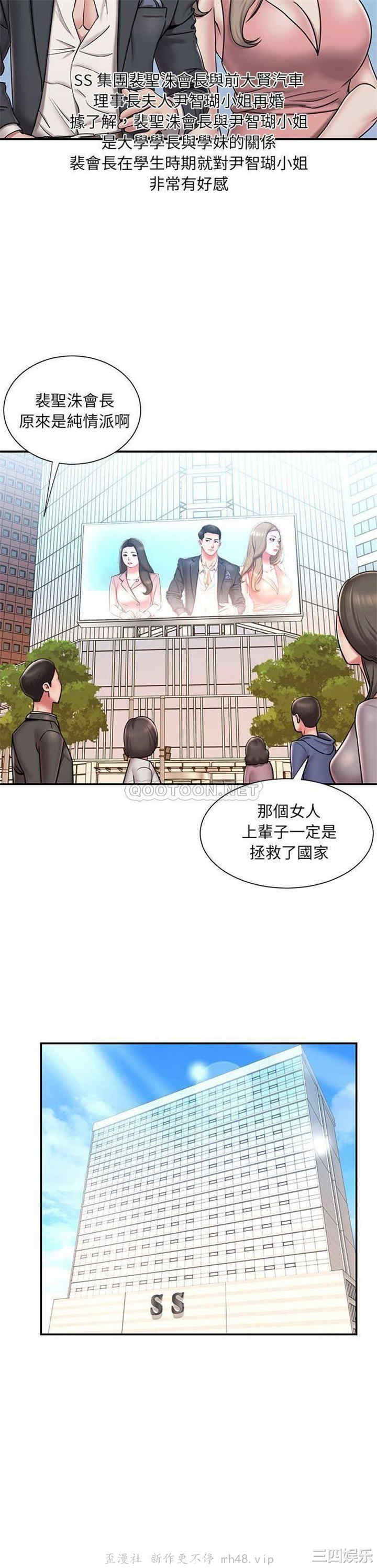 韩国漫画被抛弃的男人/男孩没人爱韩漫_被抛弃的男人/男孩没人爱-第43话在线免费阅读-韩国漫画-第4张图片