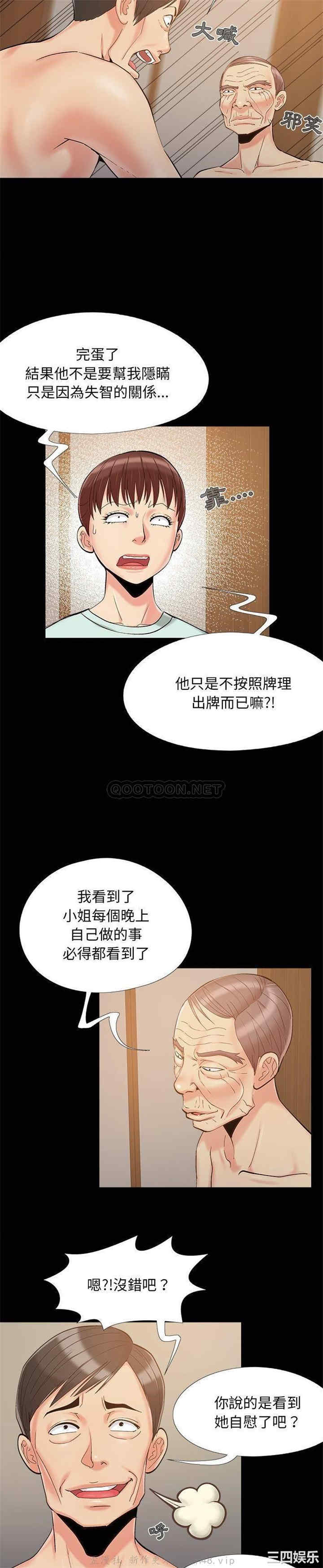 韩国漫画儿媳妇/必得好媳妇韩漫_儿媳妇/必得好媳妇-第34话在线免费阅读-韩国漫画-第13张图片