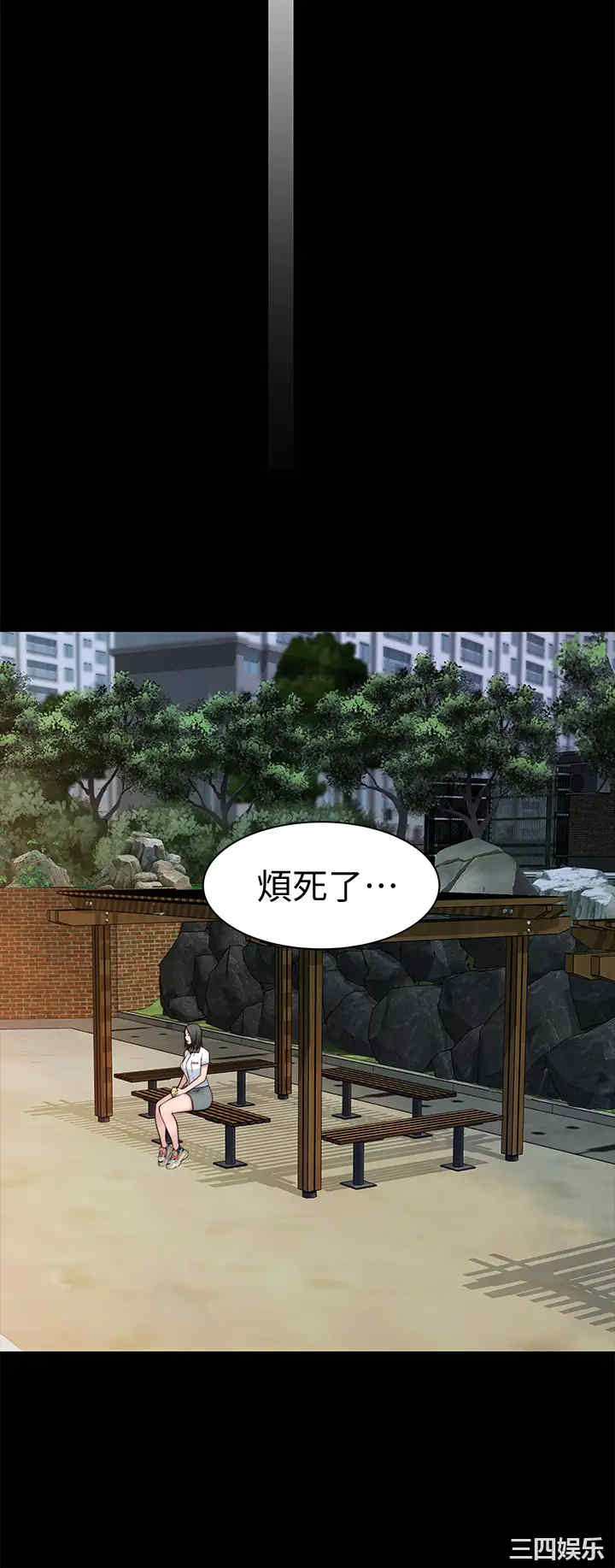 韩国漫画我们的特殊关系韩漫_我们的特殊关系-第59话在线免费阅读-韩国漫画-第20张图片