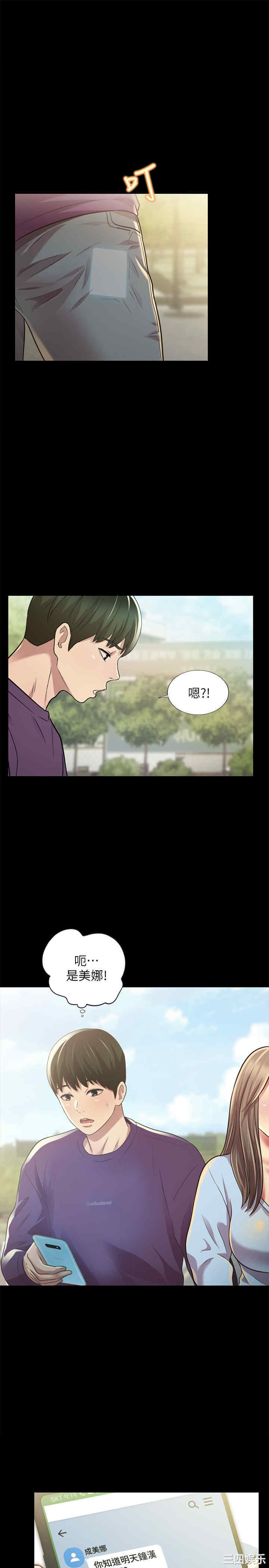 韩国漫画朋友，女朋友韩漫_朋友，女朋友-第96话在线免费阅读-韩国漫画-第1张图片