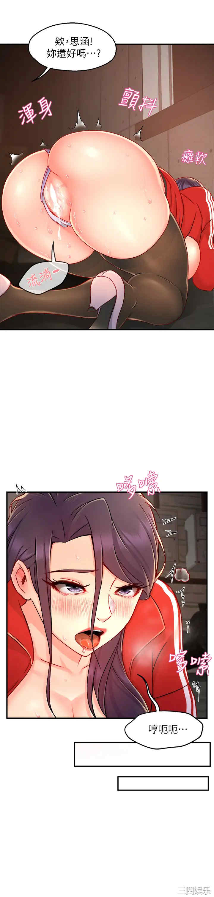 韩国漫画韩漫_霸道主管要我IN-第35话在线免费阅读-韩国漫画-第35张图片