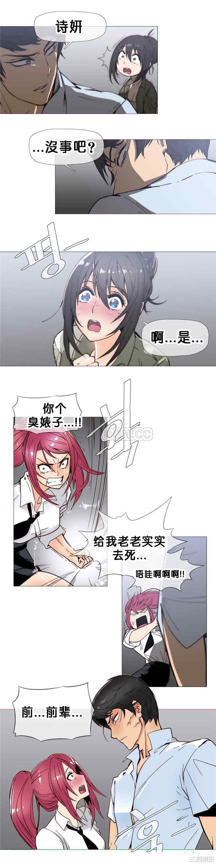 韩国漫画那家，情况韩漫_那家，情况-第22话在线免费阅读-韩国漫画-第2张图片