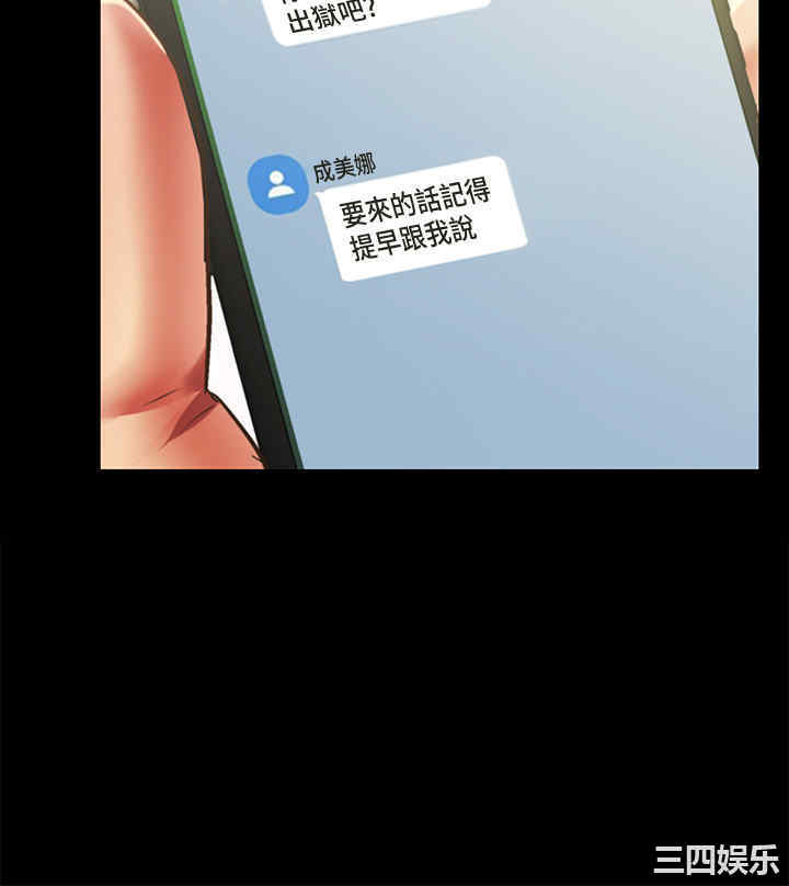 韩国漫画朋友，女朋友韩漫_朋友，女朋友-第96话在线免费阅读-韩国漫画-第2张图片