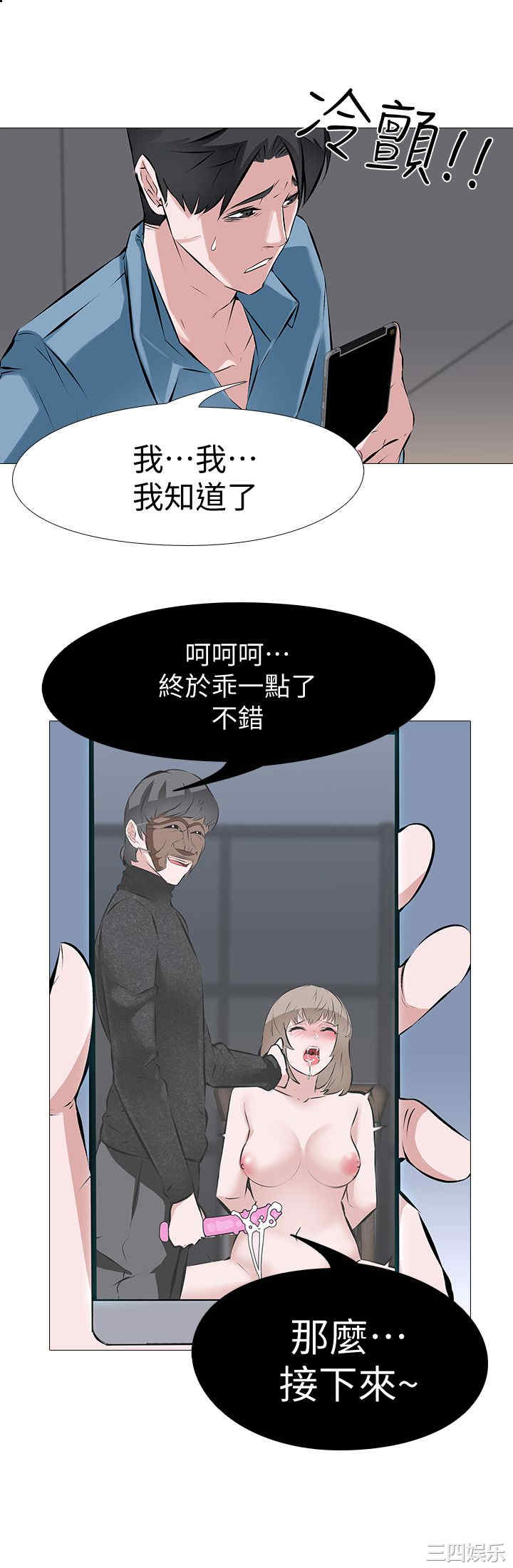 韩国漫画虐妻游戏韩漫_虐妻游戏-第一话在线免费阅读-韩国漫画-第21张图片