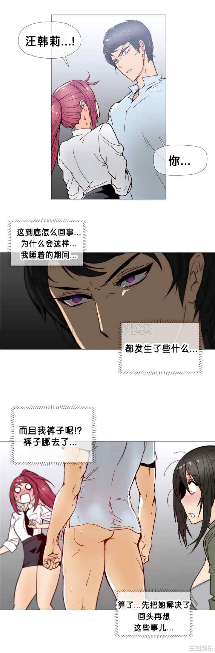 韩国漫画那家，情况韩漫_那家，情况-第22话在线免费阅读-韩国漫画-第3张图片
