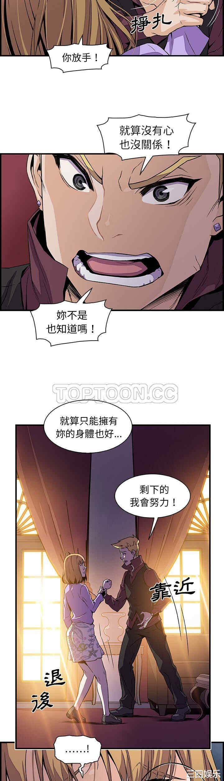 韩国漫画你和我的小秘密韩漫_你和我的小秘密-第30话在线免费阅读-韩国漫画-第10张图片