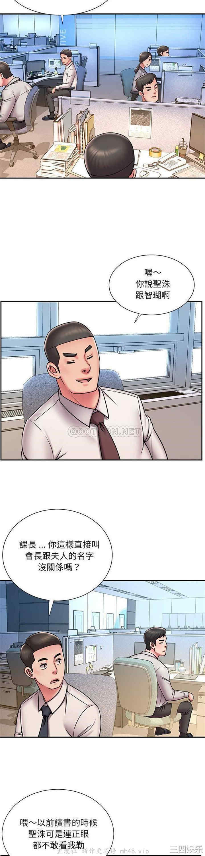韩国漫画被抛弃的男人/男孩没人爱韩漫_被抛弃的男人/男孩没人爱-第43话在线免费阅读-韩国漫画-第6张图片