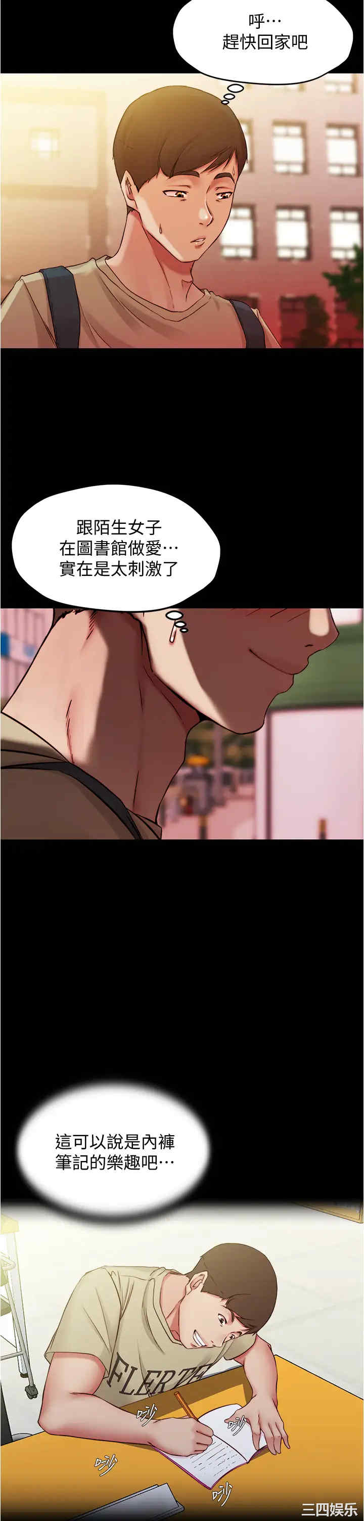 韩国漫画韩漫_小裤裤笔记-第40话在线免费阅读-韩国漫画-第28张图片