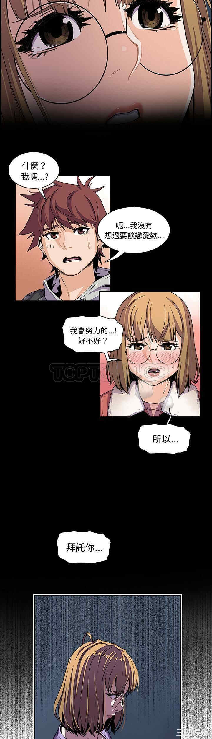 韩国漫画你和我的小秘密韩漫_你和我的小秘密-第30话在线免费阅读-韩国漫画-第11张图片