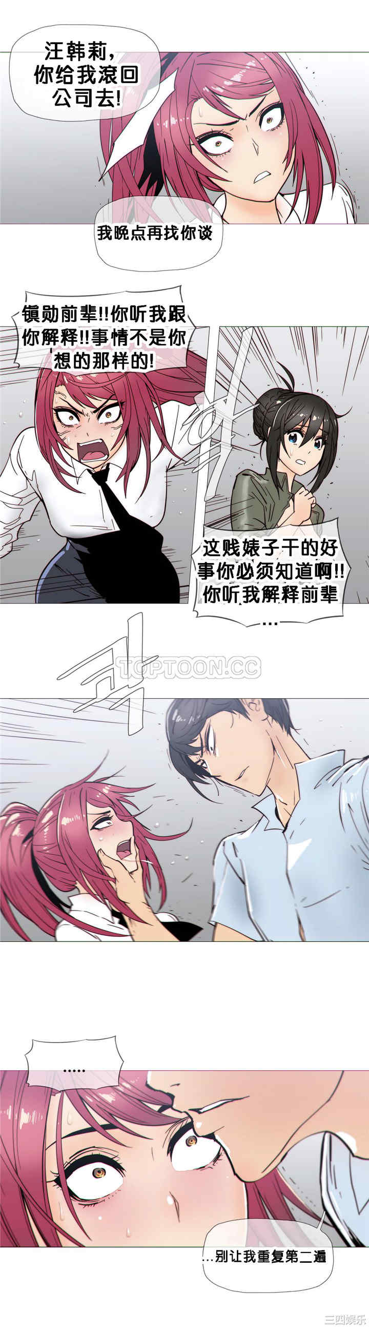 韩国漫画那家，情况韩漫_那家，情况-第22话在线免费阅读-韩国漫画-第4张图片
