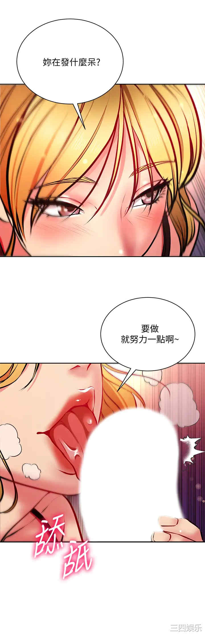 韩国漫画韩漫_超市的漂亮姐姐-第81话在线免费阅读-韩国漫画-第13张图片