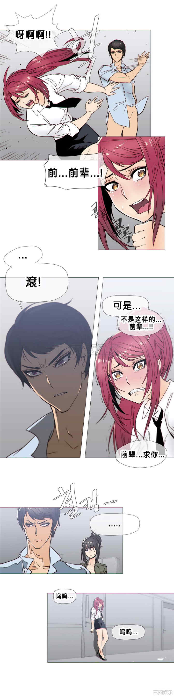韩国漫画那家，情况韩漫_那家，情况-第22话在线免费阅读-韩国漫画-第5张图片