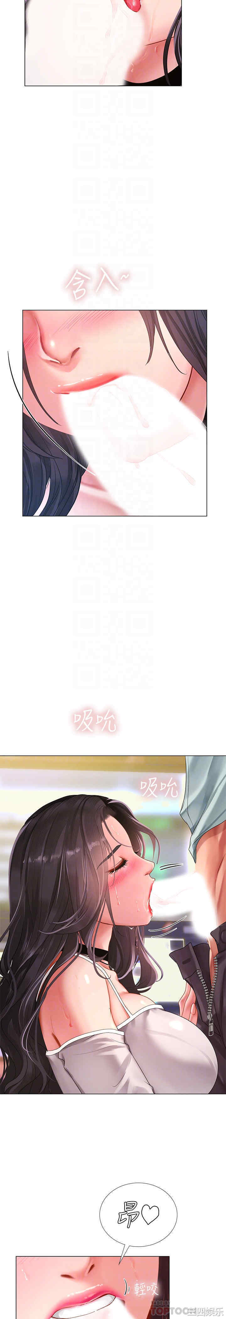 韩国漫画韩漫_享乐补习街-第58话在线免费阅读-韩国漫画-第14张图片