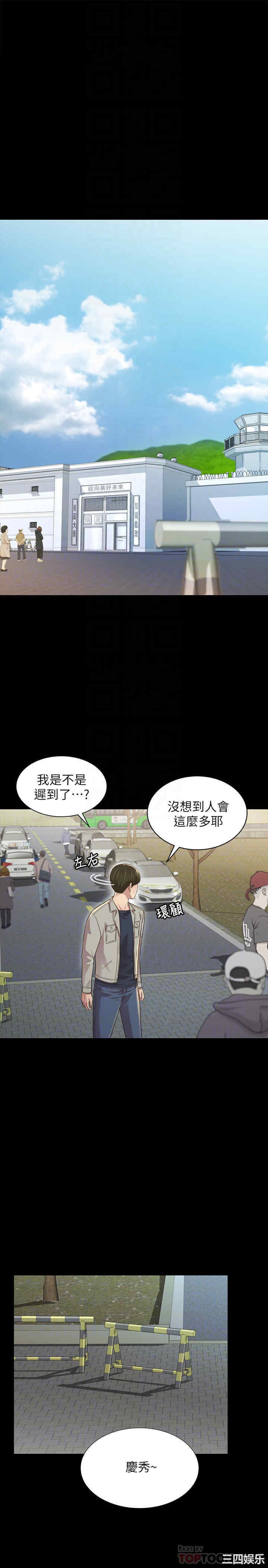 韩国漫画朋友，女朋友韩漫_朋友，女朋友-第96话在线免费阅读-韩国漫画-第4张图片