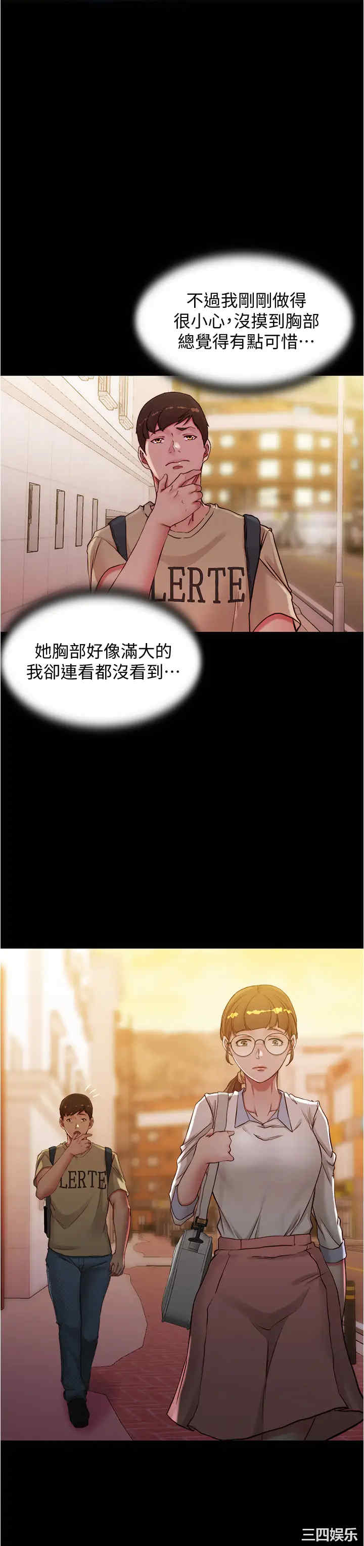 韩国漫画韩漫_小裤裤笔记-第40话在线免费阅读-韩国漫画-第29张图片