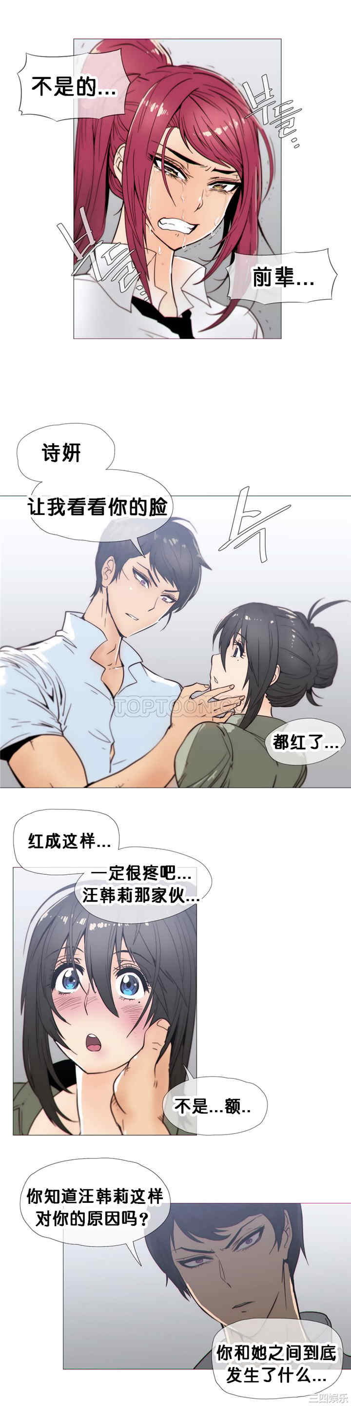 韩国漫画那家，情况韩漫_那家，情况-第22话在线免费阅读-韩国漫画-第6张图片