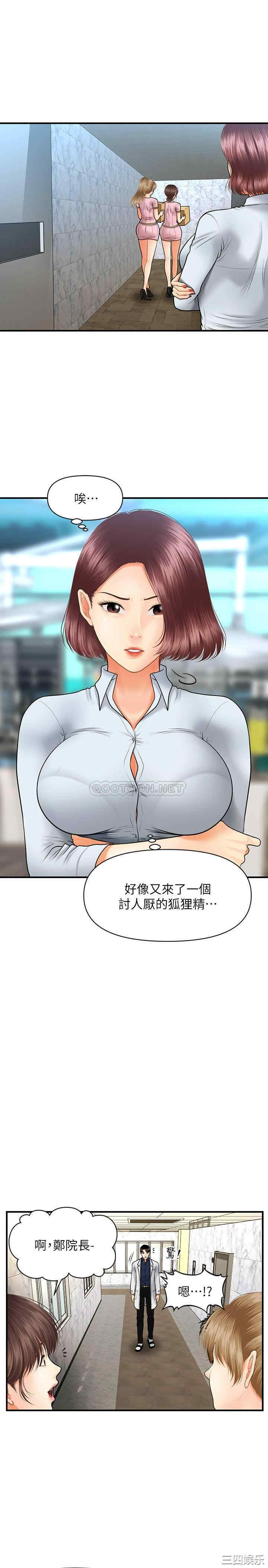 韩国漫画韩漫_医美奇鸡-第21话在线免费阅读-韩国漫画-第21张图片