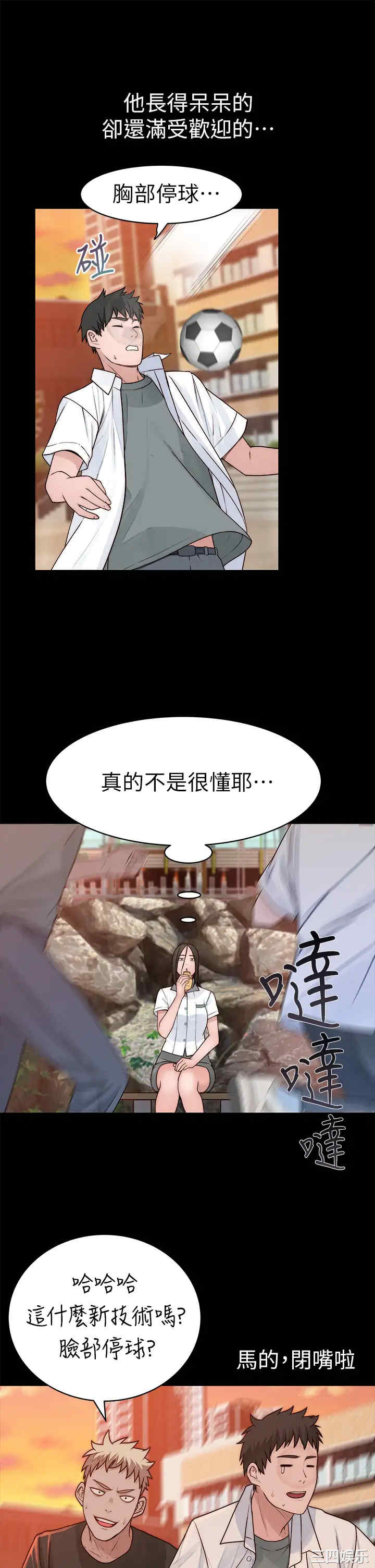 韩国漫画我们的特殊关系韩漫_我们的特殊关系-第59话在线免费阅读-韩国漫画-第23张图片