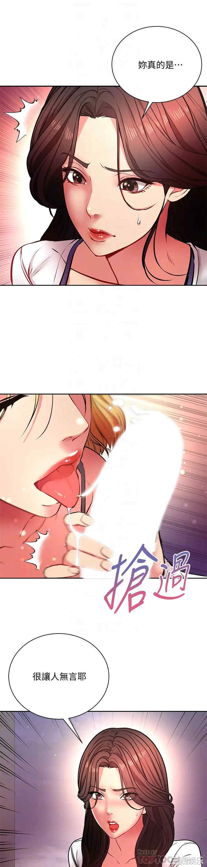 韩国漫画韩漫_超市的漂亮姐姐-第81话在线免费阅读-韩国漫画-第14张图片