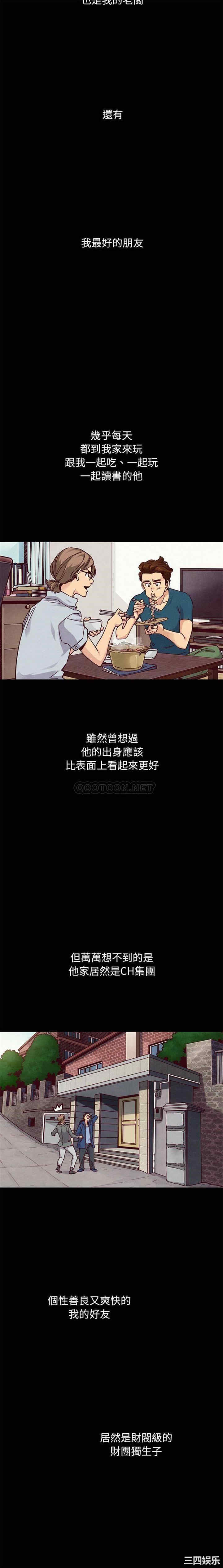 韩国漫画坏血/沉沦韩漫_坏血/沉沦-第50话在线免费阅读-韩国漫画-第14张图片