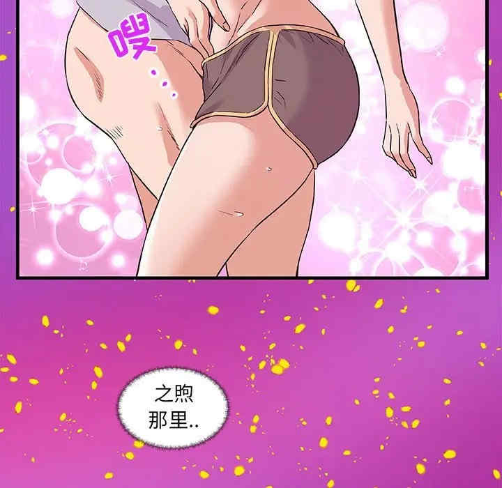 韩国漫画朋友以上，恋人未满韩漫_朋友以上，恋人未满-第28话在线免费阅读-韩国漫画-第74张图片