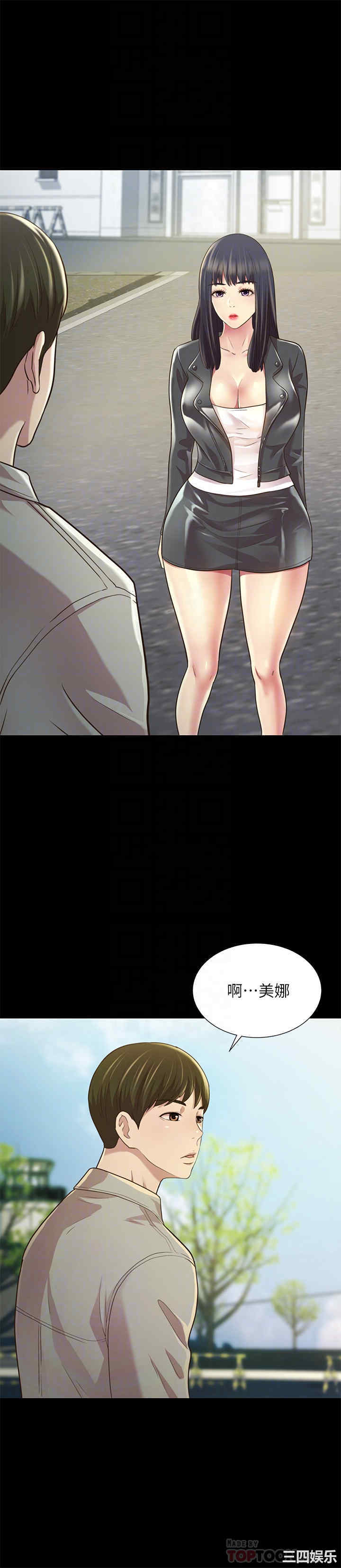 韩国漫画朋友，女朋友韩漫_朋友，女朋友-第96话在线免费阅读-韩国漫画-第5张图片