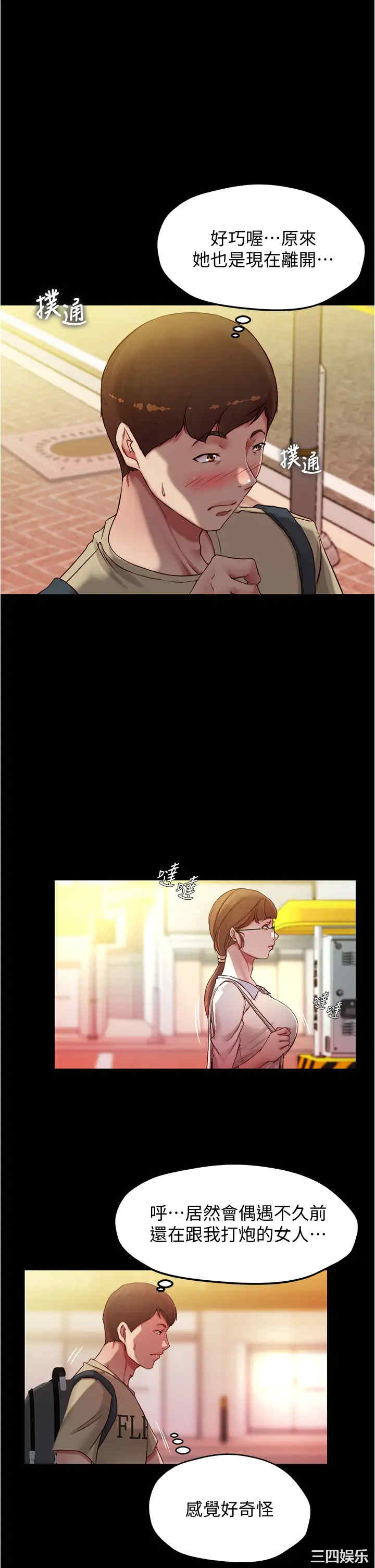 韩国漫画韩漫_小裤裤笔记-第40话在线免费阅读-韩国漫画-第30张图片