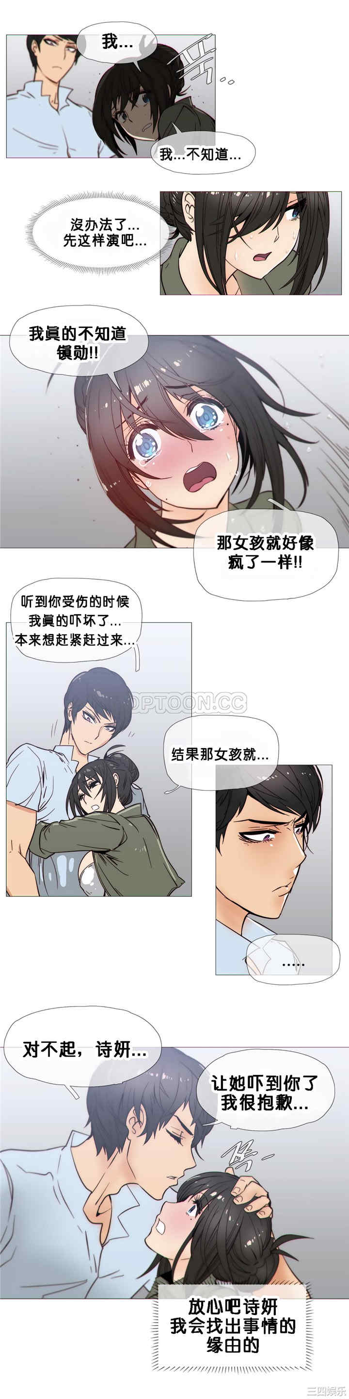 韩国漫画那家，情况韩漫_那家，情况-第22话在线免费阅读-韩国漫画-第7张图片