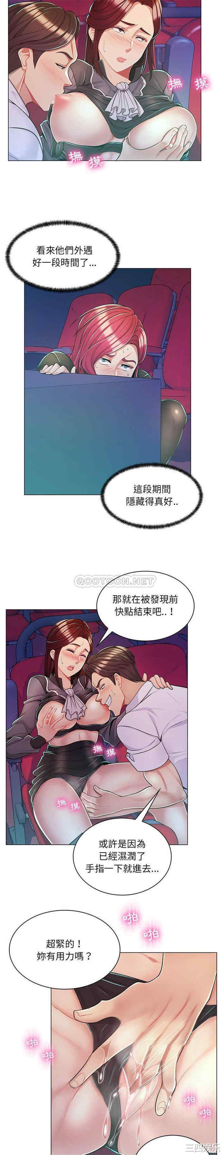 韩国漫画疯狂女教师/脱序教师韩漫_疯狂女教师/脱序教师-第9话在线免费阅读-韩国漫画-第14张图片