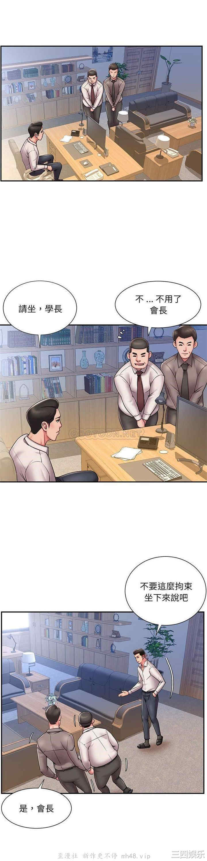 韩国漫画被抛弃的男人/男孩没人爱韩漫_被抛弃的男人/男孩没人爱-第43话在线免费阅读-韩国漫画-第8张图片