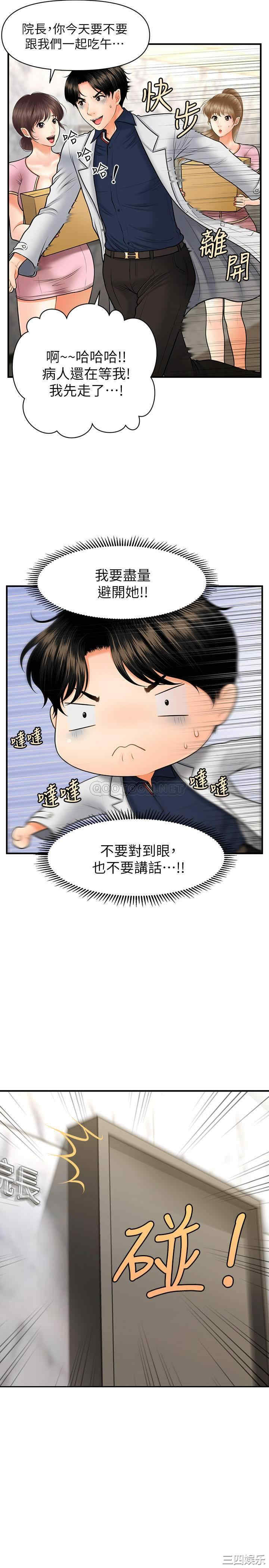 韩国漫画韩漫_医美奇鸡-第21话在线免费阅读-韩国漫画-第22张图片
