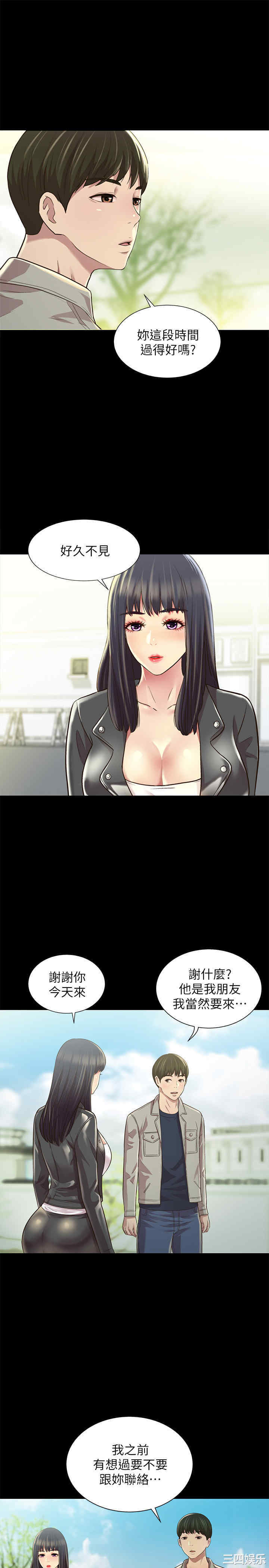 韩国漫画朋友，女朋友韩漫_朋友，女朋友-第96话在线免费阅读-韩国漫画-第6张图片