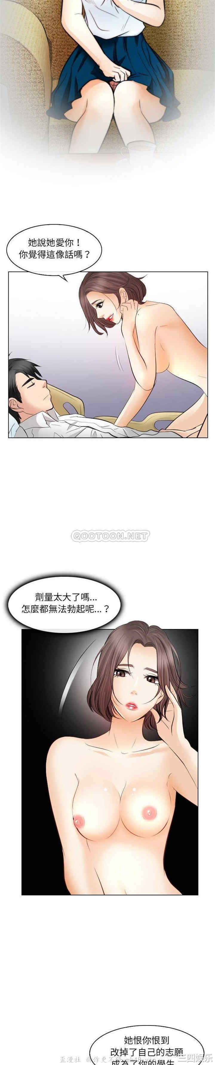 韩国漫画歧途韩漫_歧途-第29话在线免费阅读-韩国漫画-第20张图片