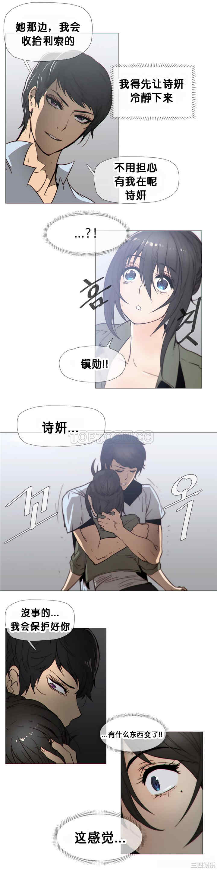 韩国漫画那家，情况韩漫_那家，情况-第22话在线免费阅读-韩国漫画-第8张图片