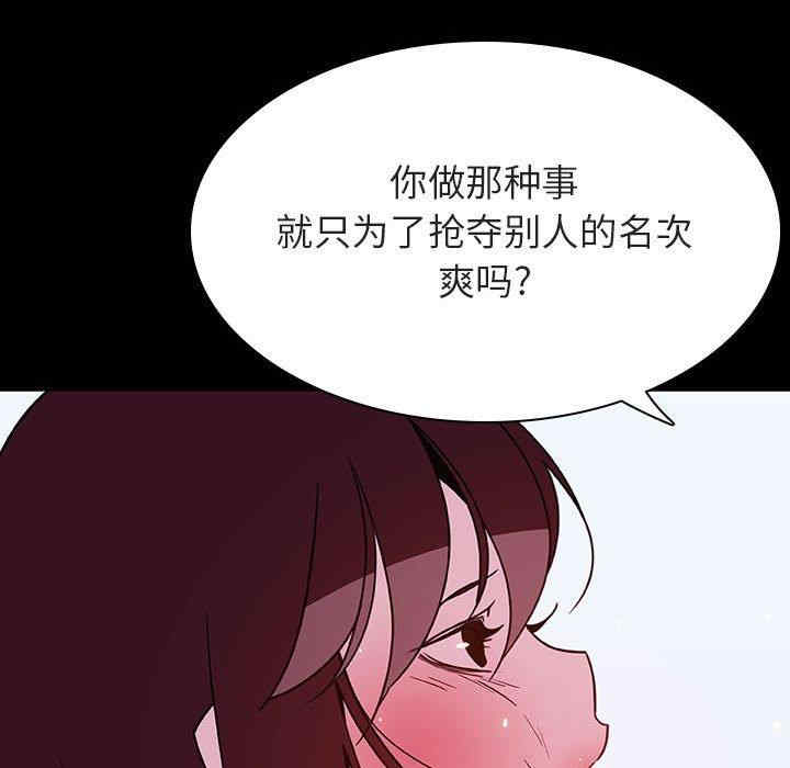 韩国漫画与上司的密约/秘密合约韩漫_与上司的密约/秘密合约-第52话在线免费阅读-韩国漫画-第128张图片