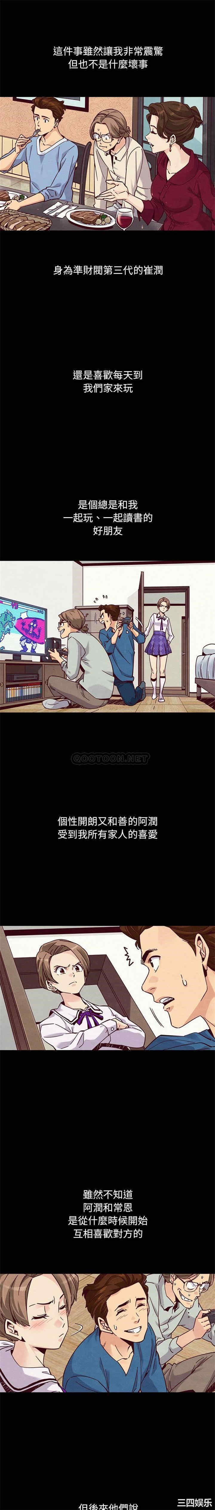 韩国漫画坏血/沉沦韩漫_坏血/沉沦-第50话在线免费阅读-韩国漫画-第15张图片