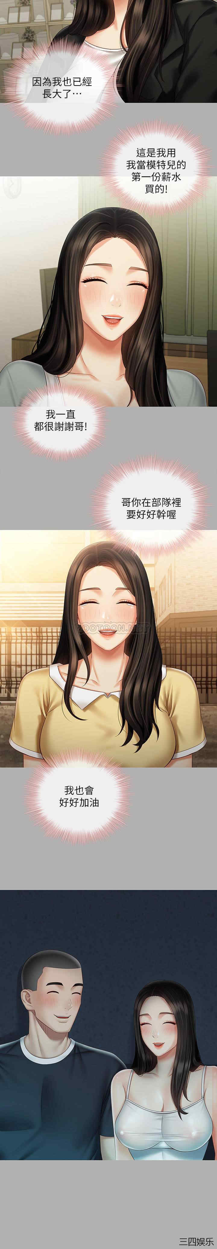 韩国漫画韩漫_妹妹的义务-第61话在线免费阅读-韩国漫画-第19张图片