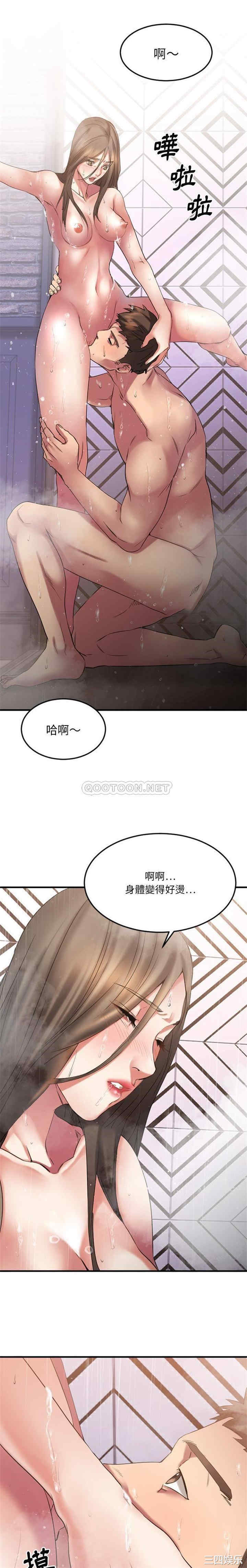 韩国漫画欲望食物链韩漫_欲望食物链-第29话在线免费阅读-韩国漫画-第11张图片