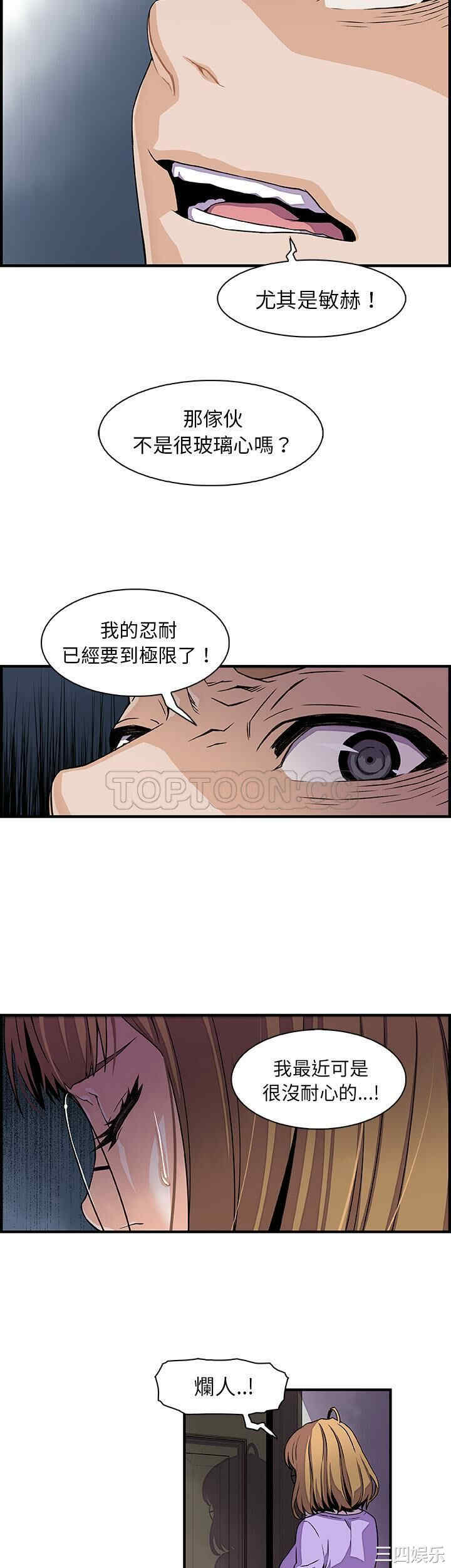 韩国漫画你和我的小秘密韩漫_你和我的小秘密-第30话在线免费阅读-韩国漫画-第16张图片