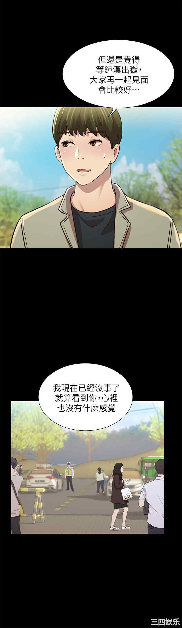 韩国漫画朋友，女朋友韩漫_朋友，女朋友-第96话在线免费阅读-韩国漫画-第8张图片