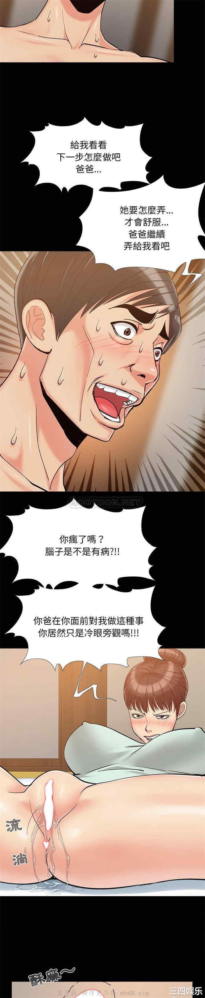 韩国漫画儿媳妇/必得好媳妇韩漫_儿媳妇/必得好媳妇-第34话在线免费阅读-韩国漫画-第19张图片