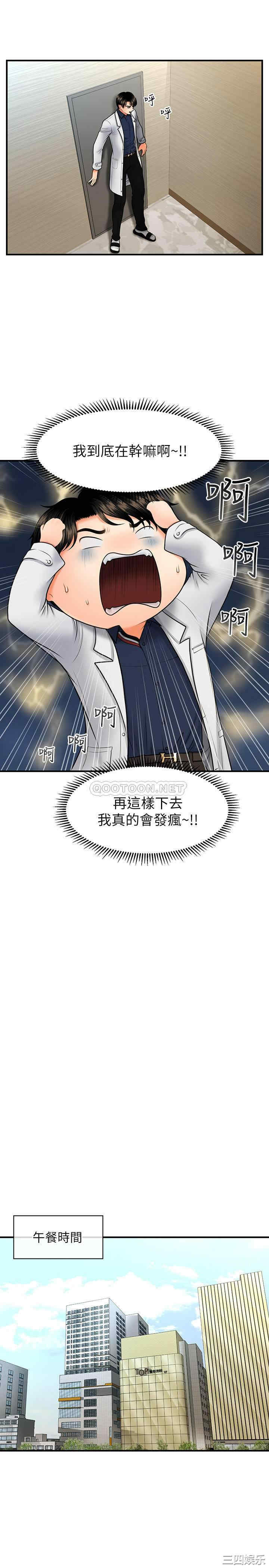 韩国漫画韩漫_医美奇鸡-第21话在线免费阅读-韩国漫画-第23张图片