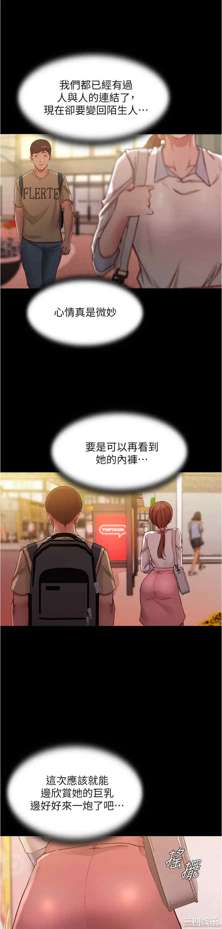 韩国漫画韩漫_小裤裤笔记-第40话在线免费阅读-韩国漫画-第32张图片