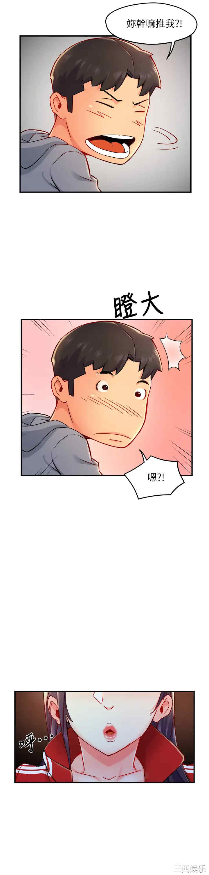 韩国漫画韩漫_霸道主管要我IN-第35话在线免费阅读-韩国漫画-第41张图片