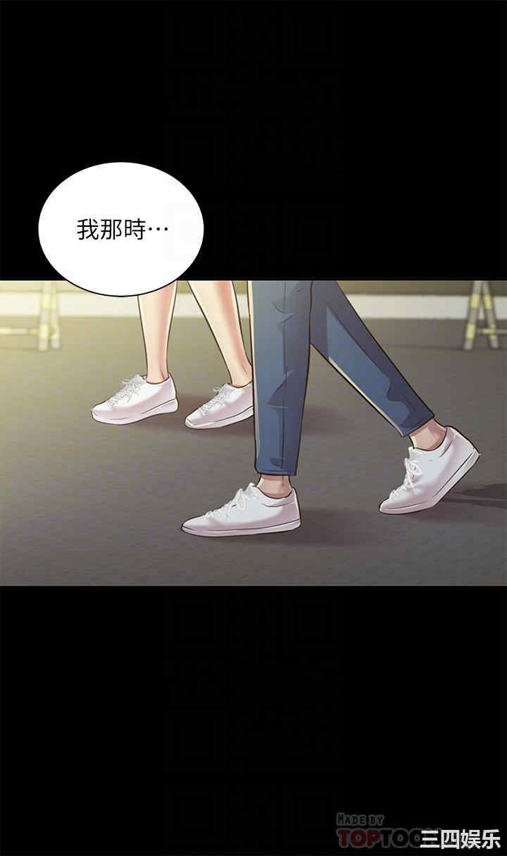 韩国漫画朋友，女朋友韩漫_朋友，女朋友-第96话在线免费阅读-韩国漫画-第9张图片