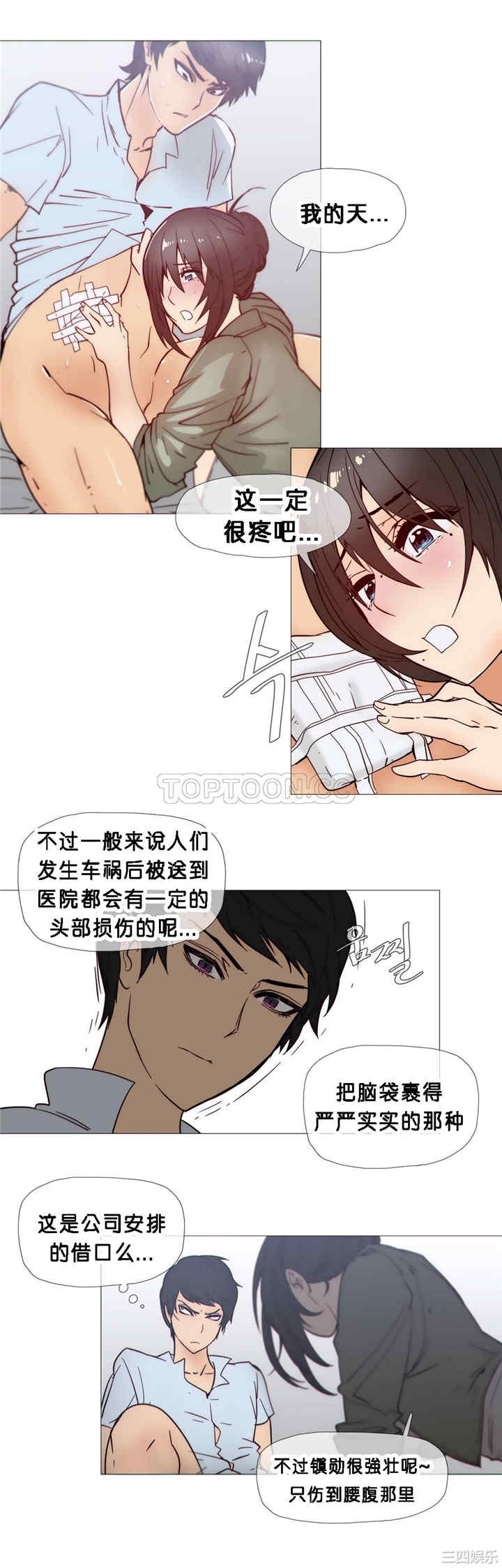 韩国漫画那家，情况韩漫_那家，情况-第22话在线免费阅读-韩国漫画-第11张图片
