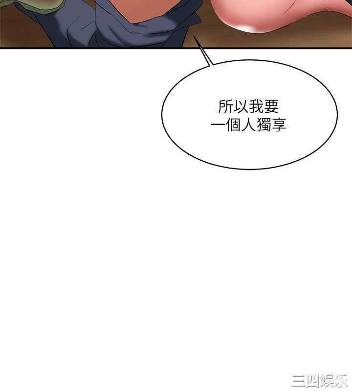 韩国漫画母猪养成计划韩漫_母猪养成计划-第13话在线免费阅读-韩国漫画-第5张图片